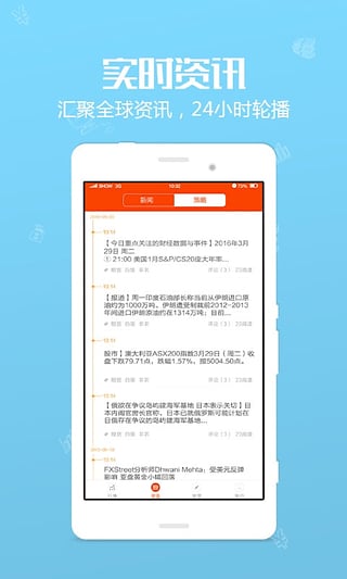 荷包期货宝图3