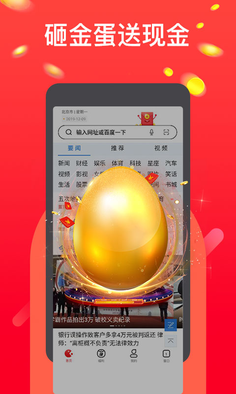 淘豆浏览器图2