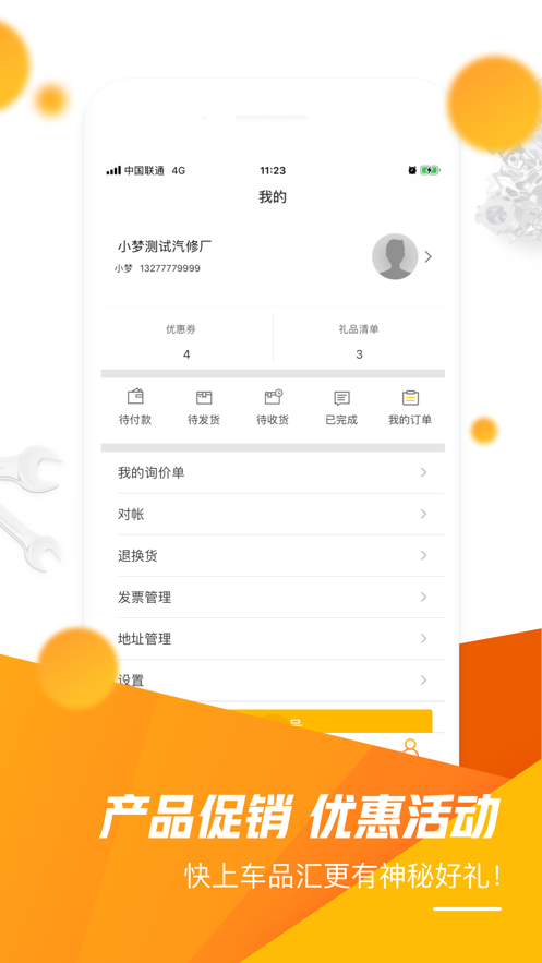 千品猫车品汇图4