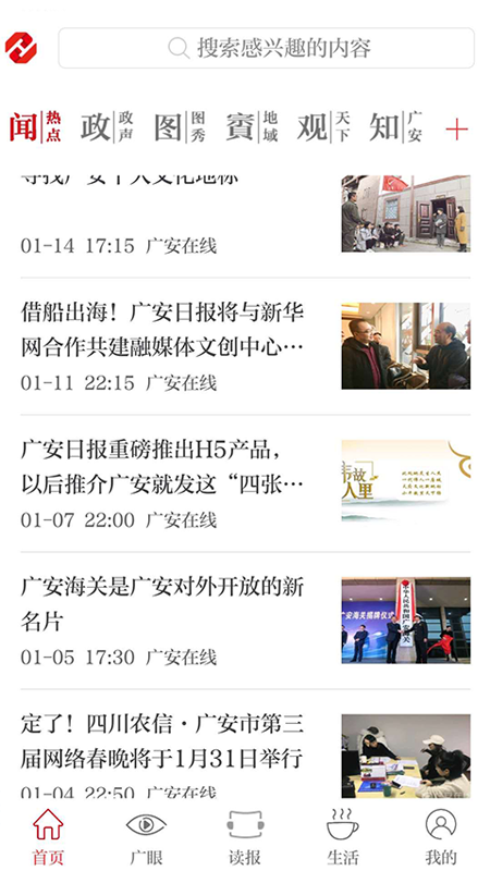 天下广安图2