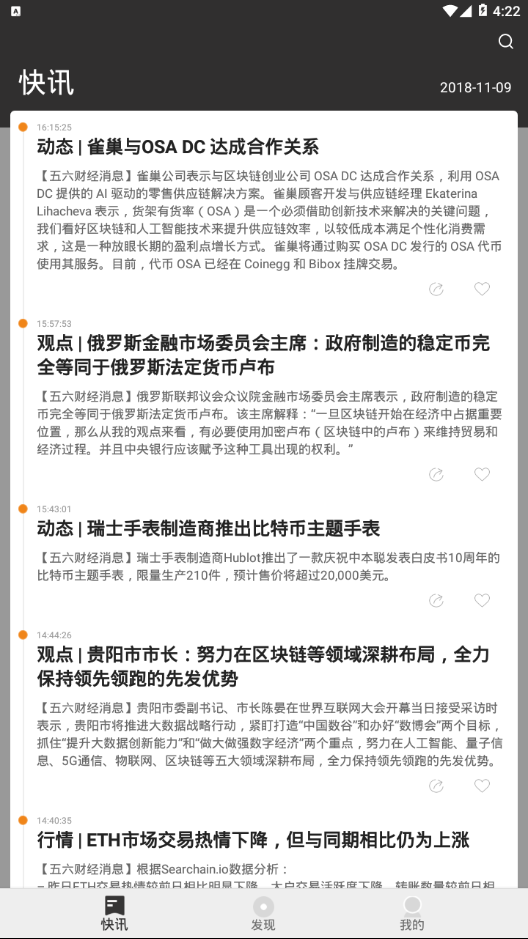 五六财经图2