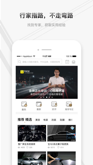 车答答图1