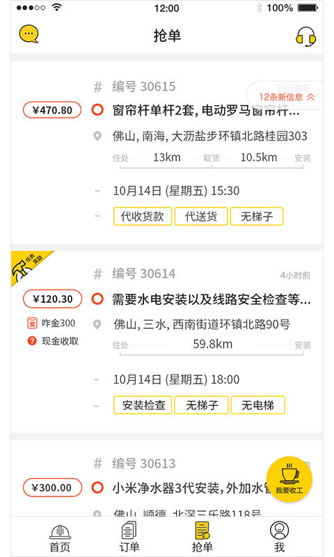 咋装师傅端图3
