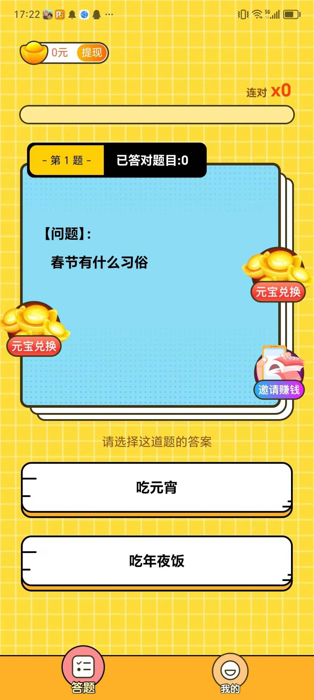 我爱闯关2图3