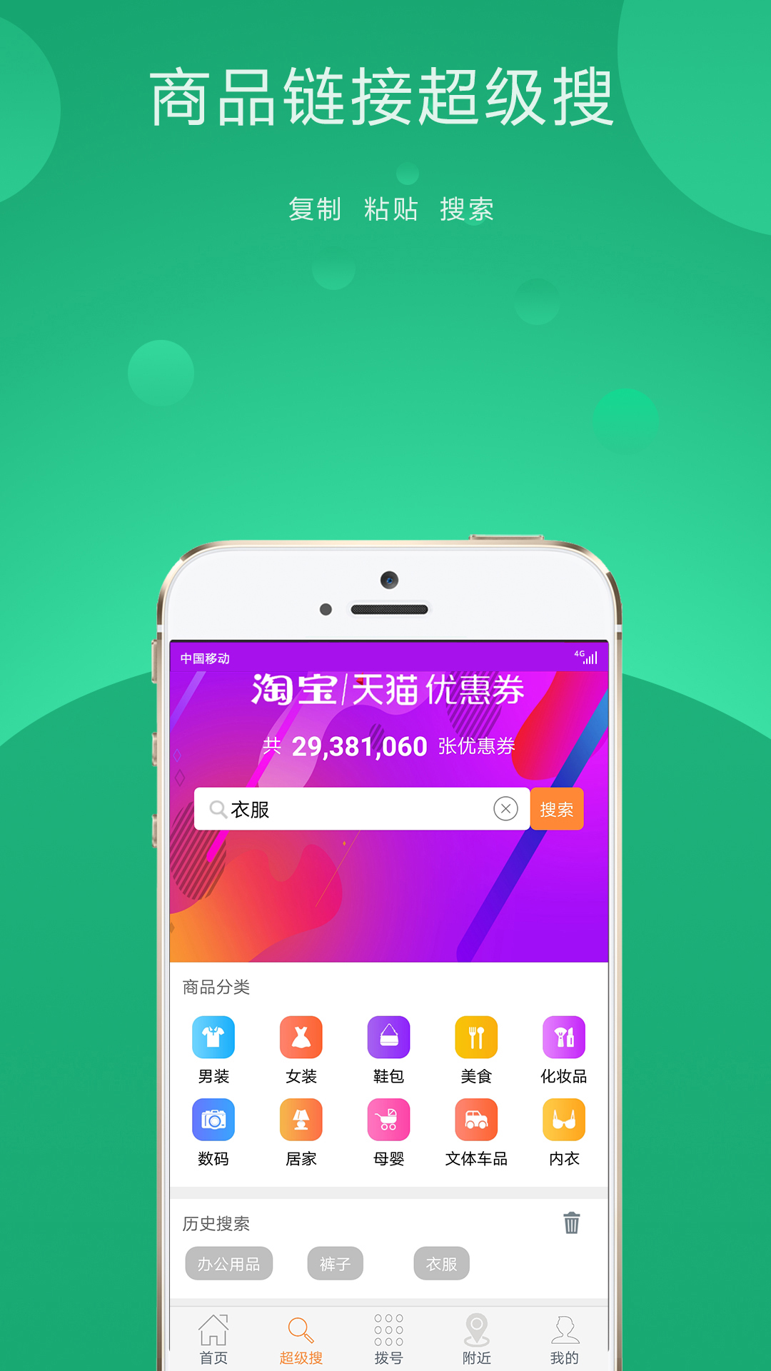 优品联购图1