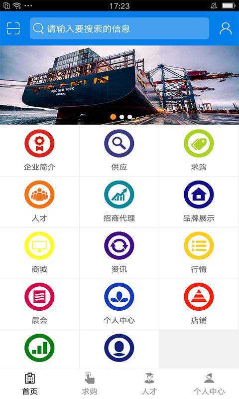 中国仓储物流公共服务平台图4