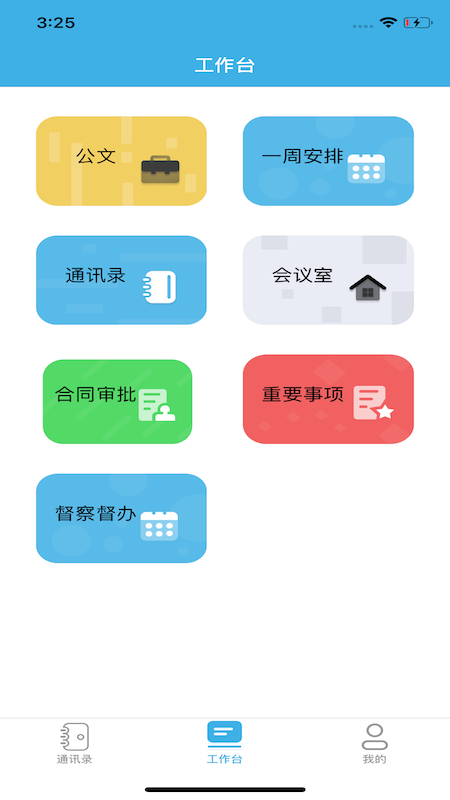 花木街道OA图1