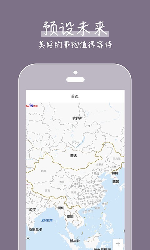 旅行遛遛看世界图4