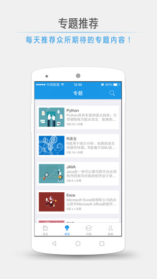 爱数据图3