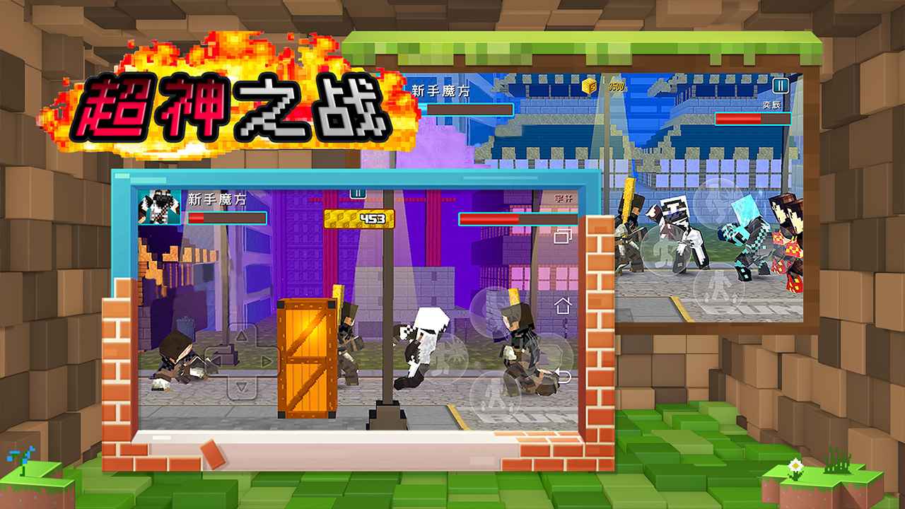 超神之战