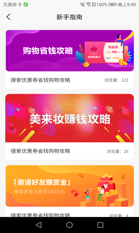 美来妆图3