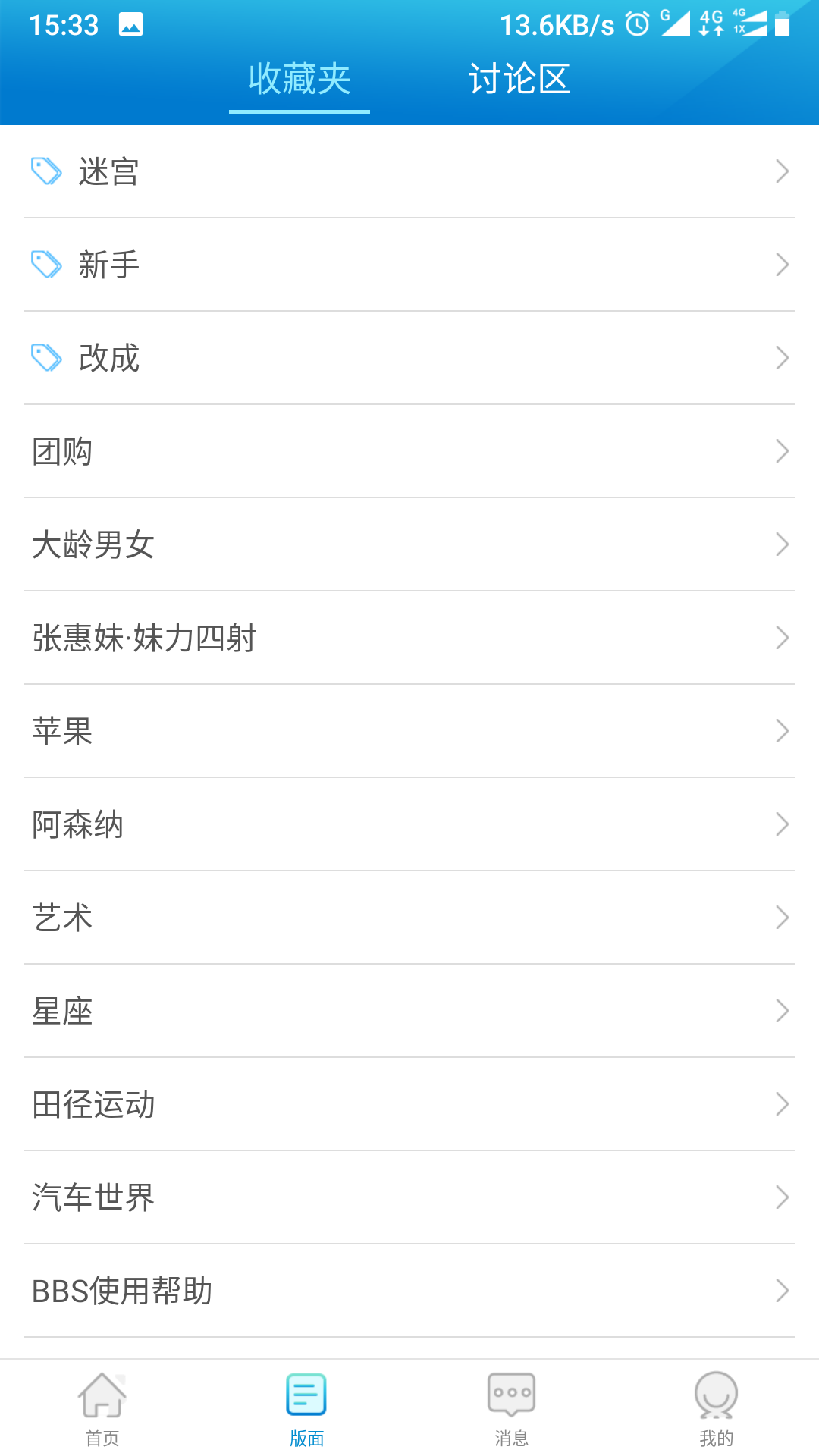 水木社区图3