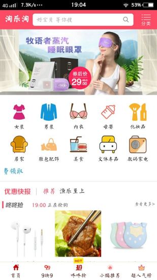 淘乐淘图2