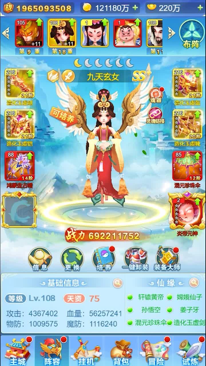 道友大作战图2