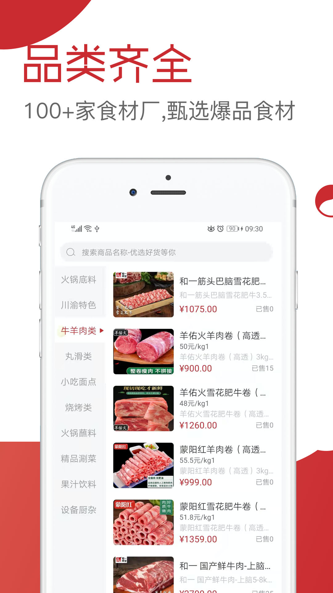 餐见优选图3