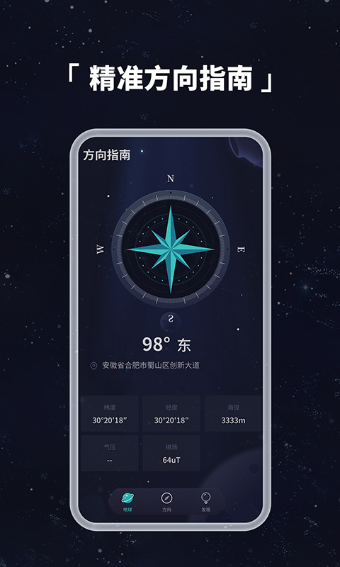互动AR地球仪图1