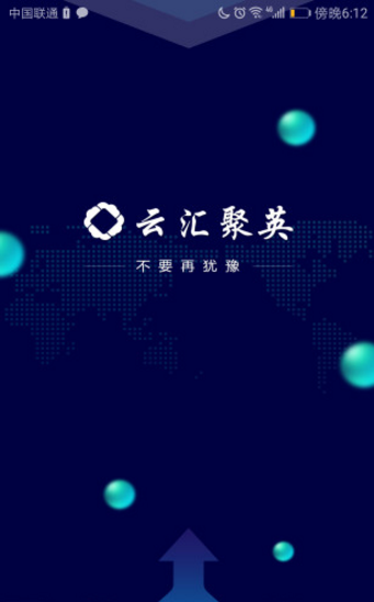 云汇聚英图4