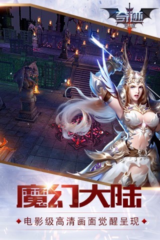 奇迹觉醒手游腾讯版下载图3