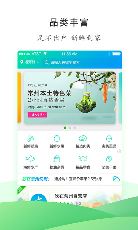 吃在常州图1