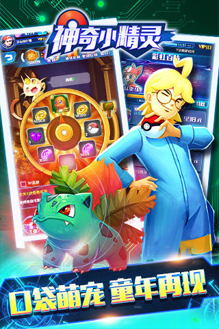 神奇小精灵图4