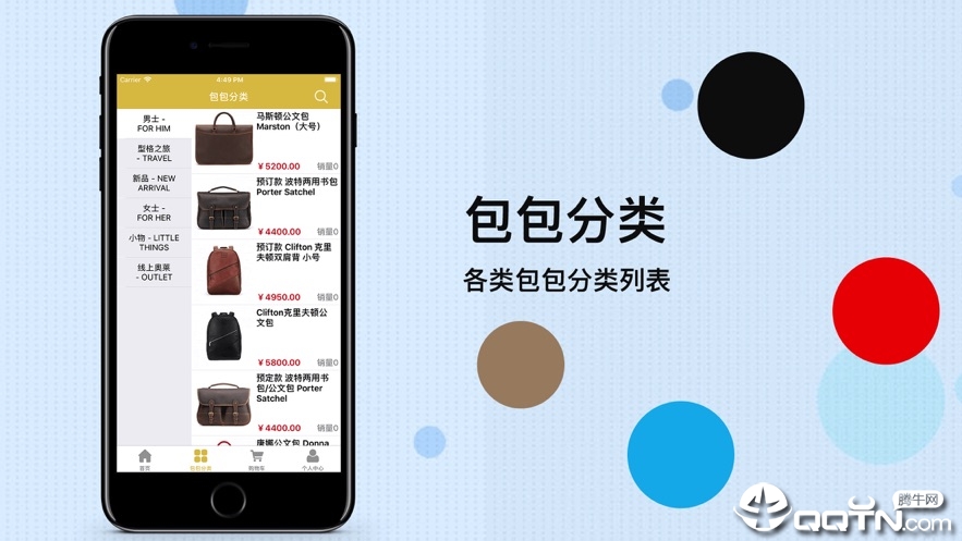 包包树图1