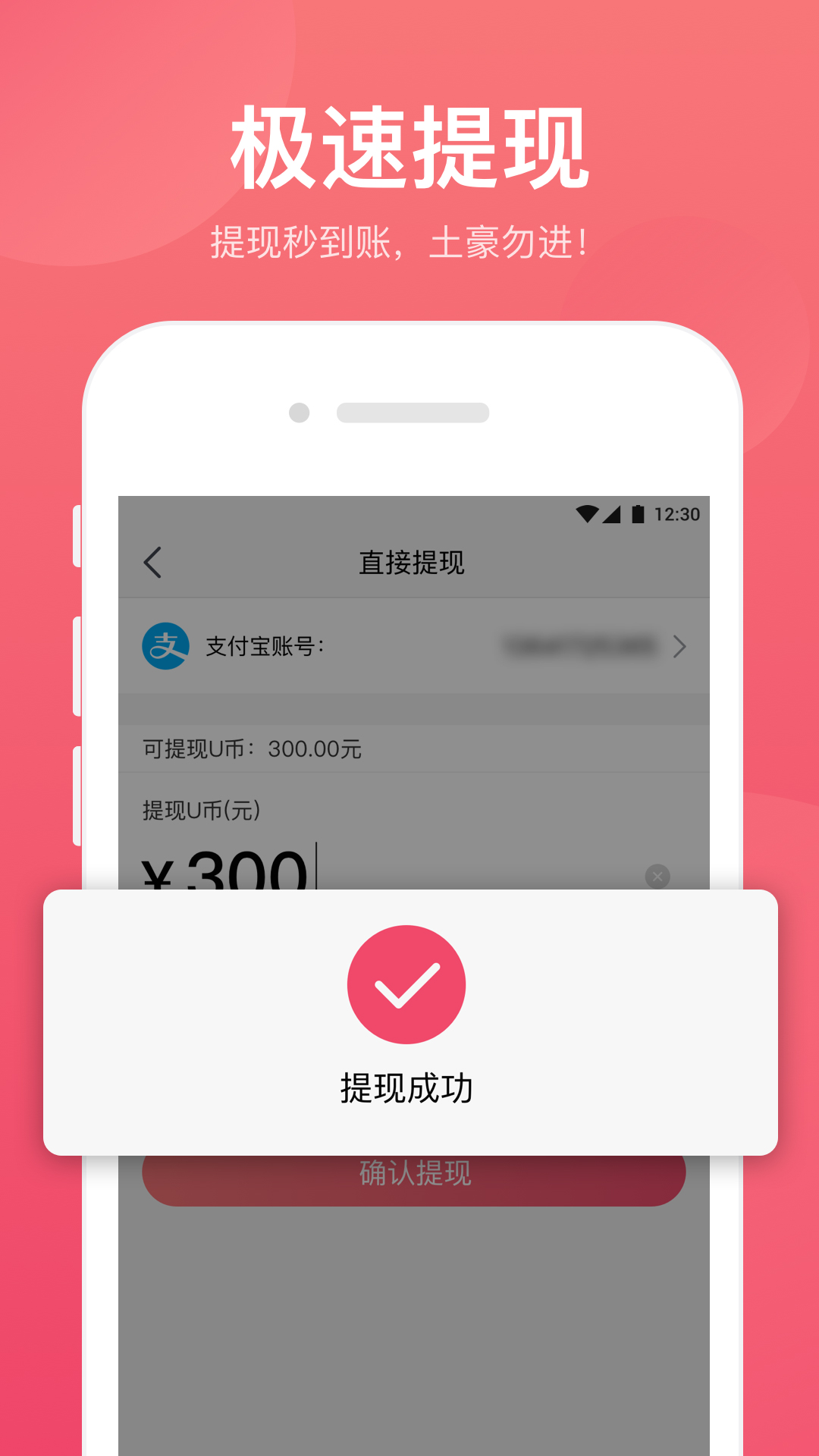 头条弹弹钱图4
