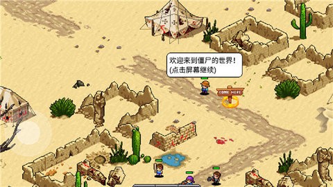 僵尸别动队3d免费内购图4