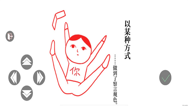 离谱的脑洞图3