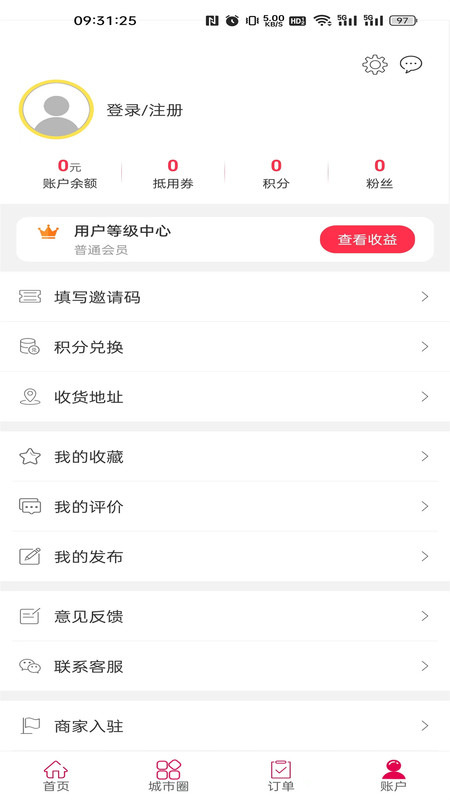 峨边同城图2