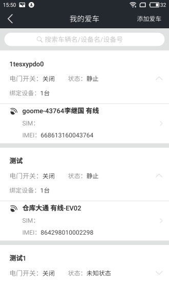 护车宝图5