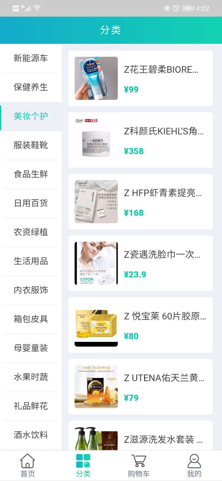 可生太商城图2
