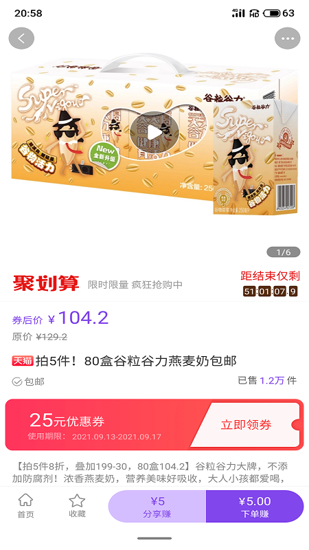 薅开心图1