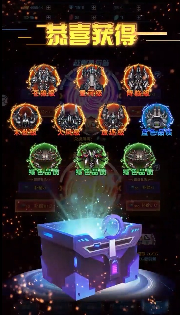 SpaceVS2(银河护卫手游)