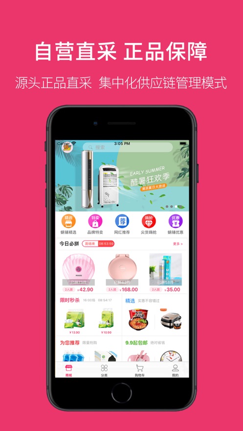 蜗铺图4