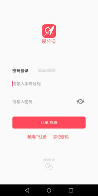 爱分担商家版图1