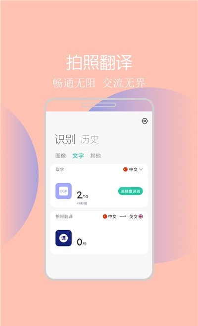 拍照识别助手图2