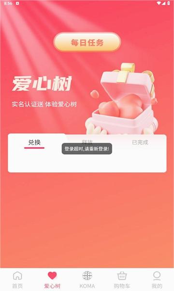 亿安生活图2