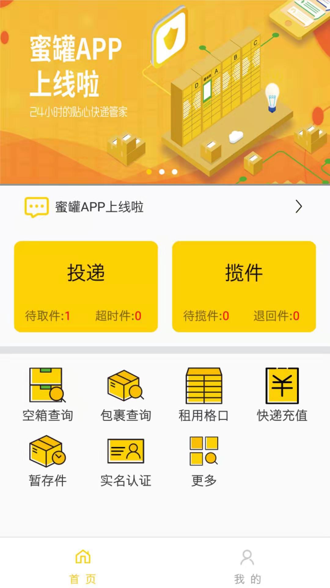 蜜罐管家图2
