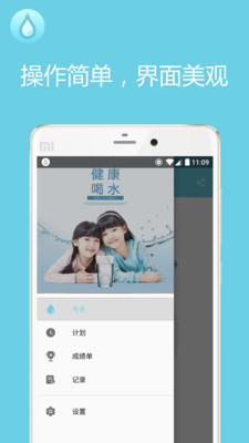 千千喝水提醒图2