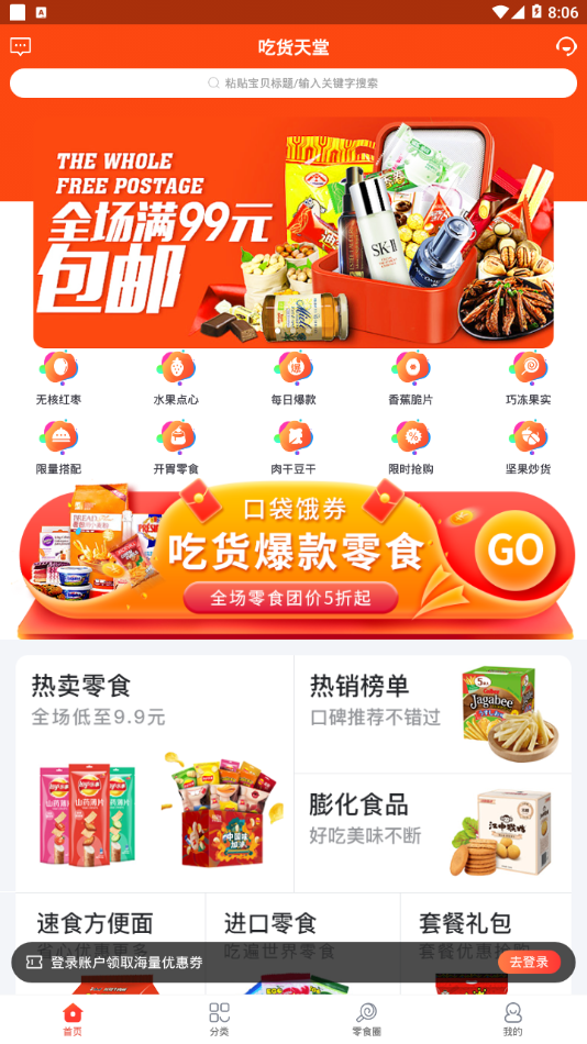 口袋有券