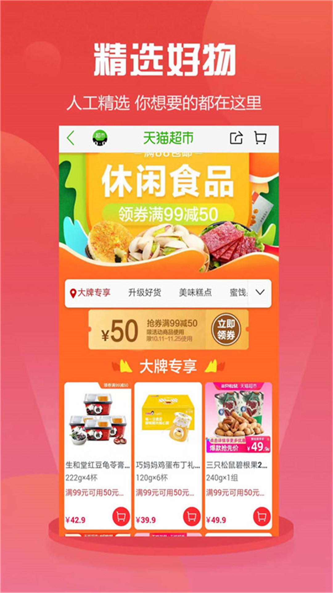 萌萌图2