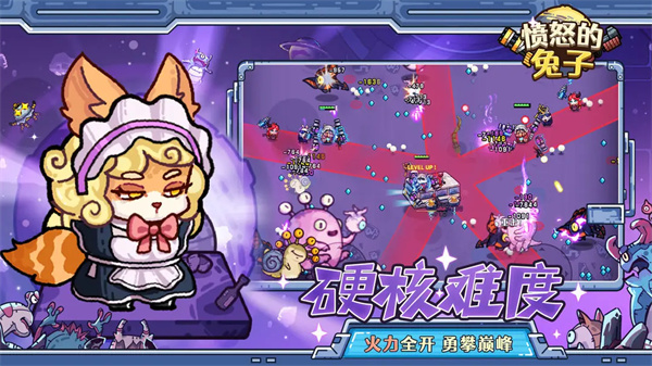 愤怒的兔子