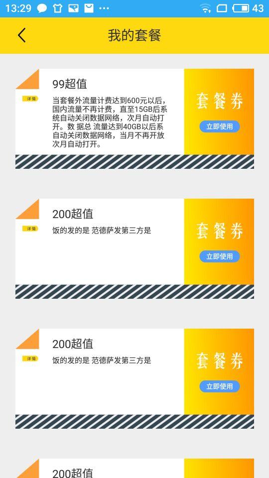 金背兜图3
