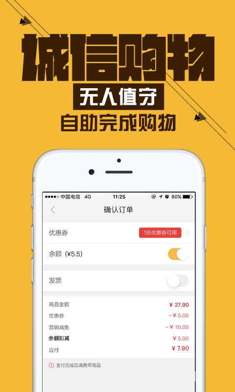 小e微店图4