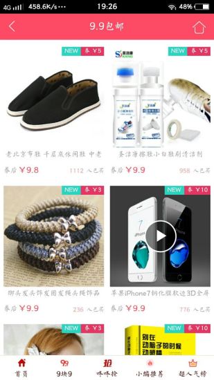 淘乐淘图4
