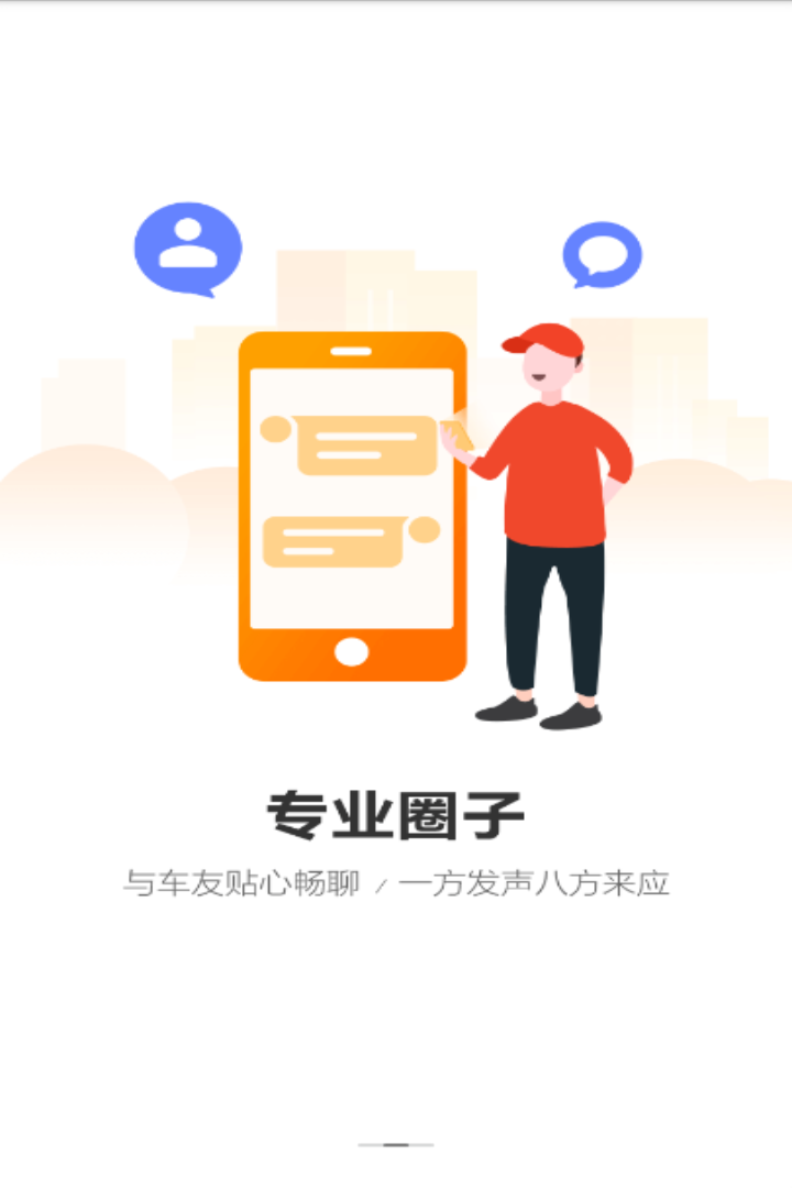 卡车司机_司机版图3
