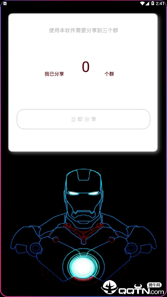 允晨游戏撸号神器图4