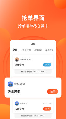 知法乎专家版图1