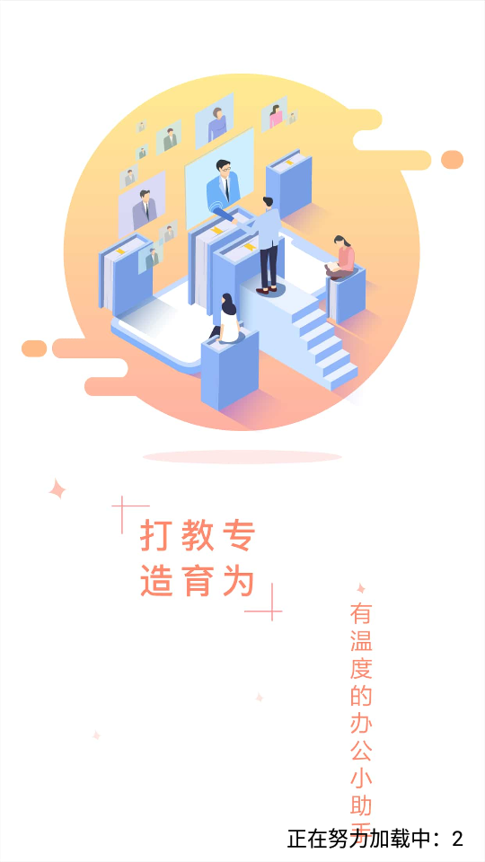 云效通图1