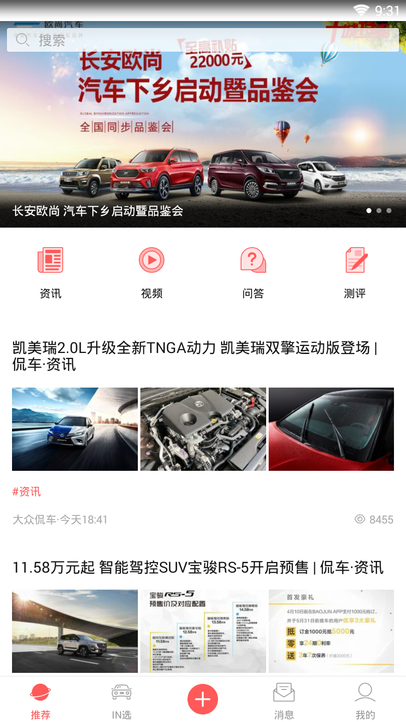 爱车之家图3